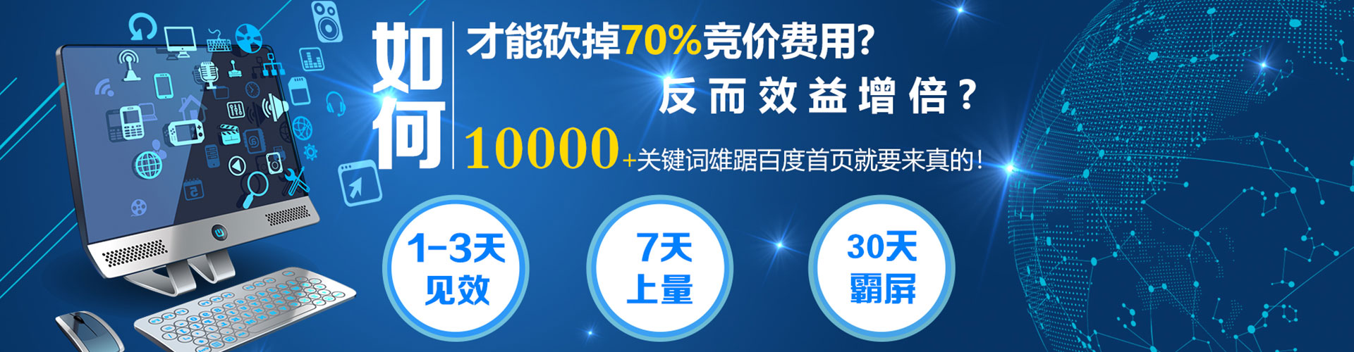八里百度推广优化